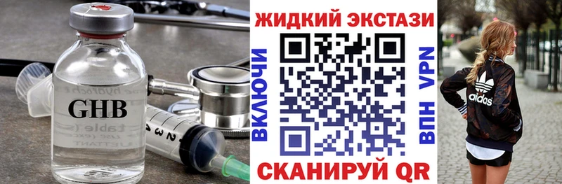 БУТИРАТ бутандиол где купить наркотик Верхний Уфалей
