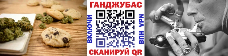 Canna-Cookies конопля Верхний Уфалей