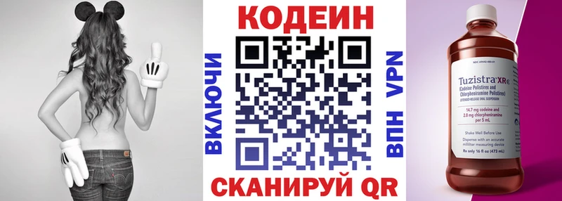 наркота  Верхний Уфалей  мега ССЫЛКА  Кодеин напиток Lean (лин) 