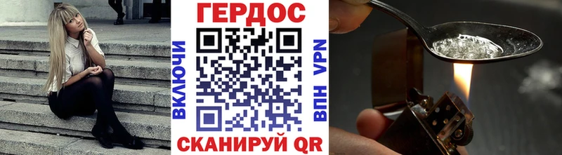 ГЕРОИН VHQ Верхний Уфалей