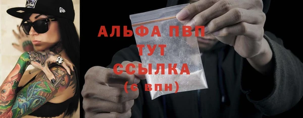 альфа пвп VHQ Арсеньев