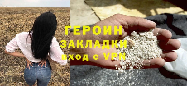 героин Балабаново